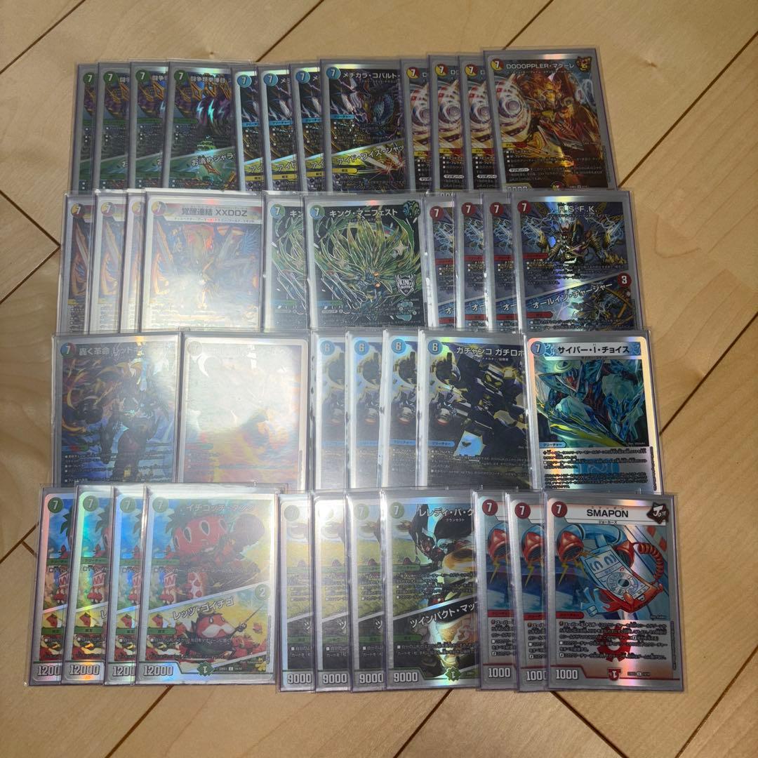 お*ん様 デュエマ 引退品