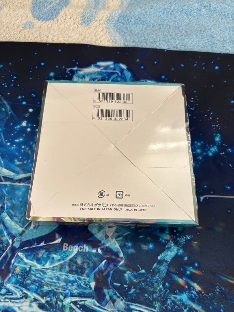 蒼空ストリーム　シュリンク付き