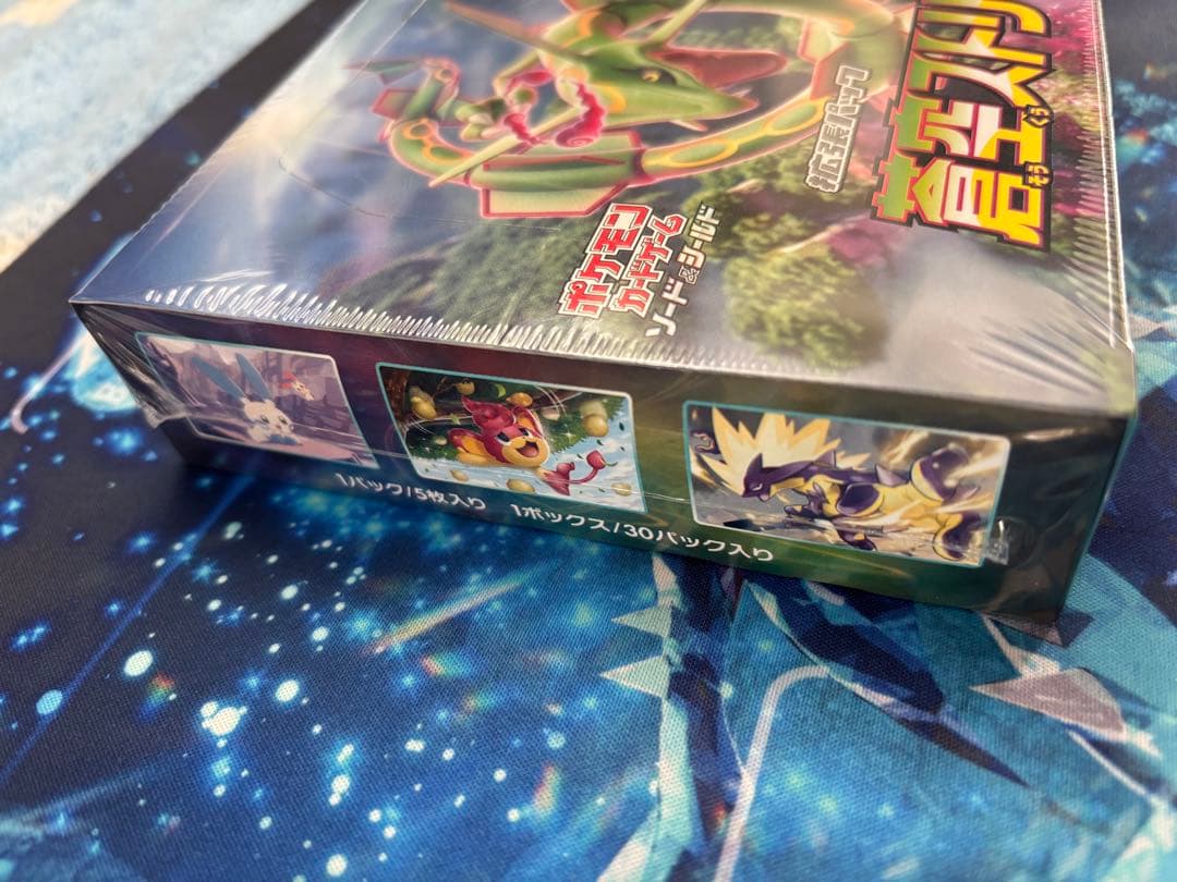 蒼空ストリーム　シュリンク付き