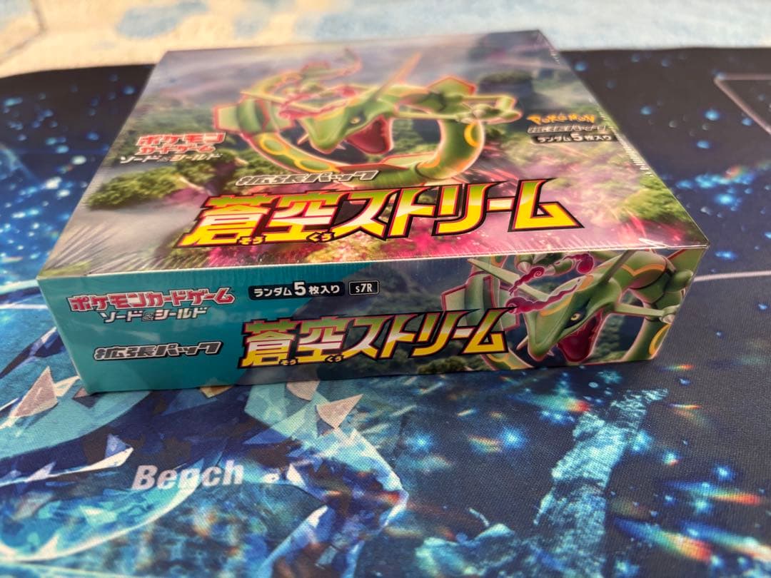 蒼空ストリーム　シュリンク付き