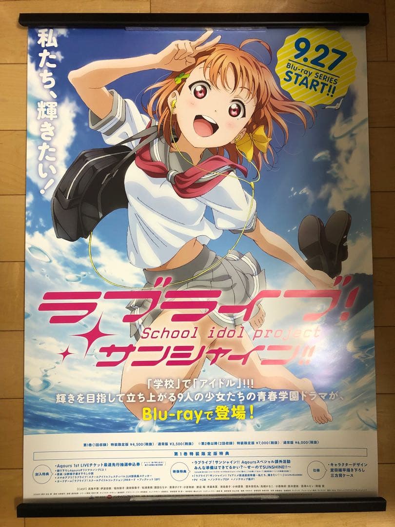 【非売品】ラブライブ サンシャイン 番宣 B2 特大 告知 ポスター