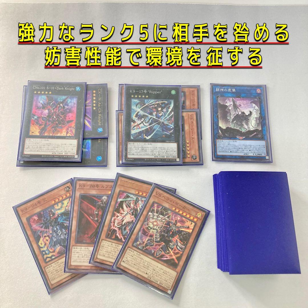 本格構築【VSK9】デッキ＆2重スリーブ