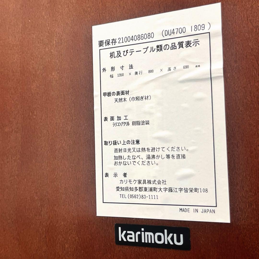 取付無料！カリモク家具 天然木北欧風ナチュラルダイニングテーブル&チェア4脚✨