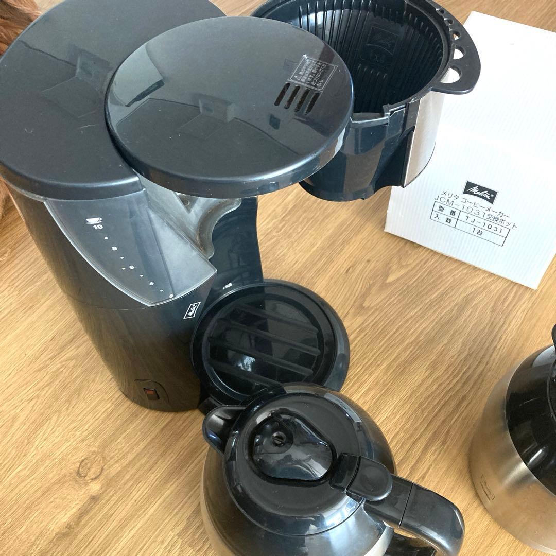 予備ポット付きメリタコーヒーメーカーアロマサーモ10カップJCM1031