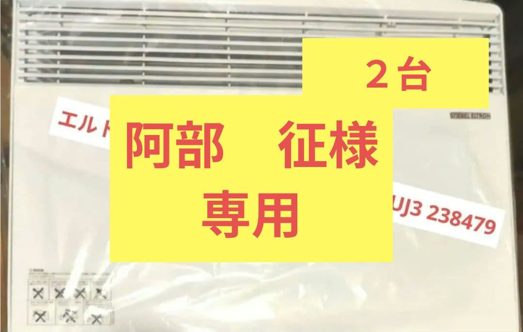 スティー ベル 　エルトロン パネルヒーター　NS120 UJ3 238479
