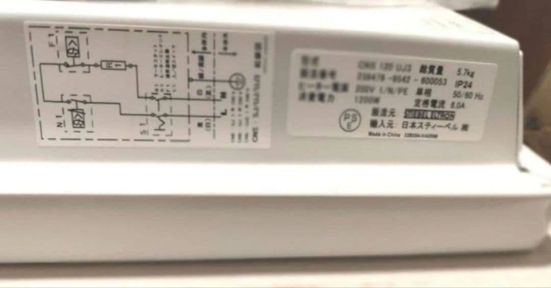 スティー ベル 　エルトロン パネルヒーター　NS120 UJ3 238479