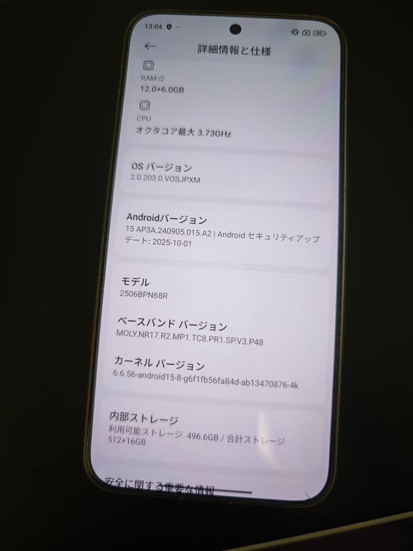 Xiaomi 15T PRO モカゴールド 12GB/512GB