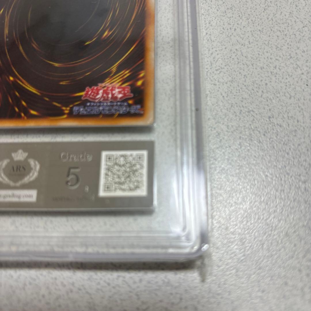 ARS5 ホーリーナイトドラゴン シークレット 限定 初期