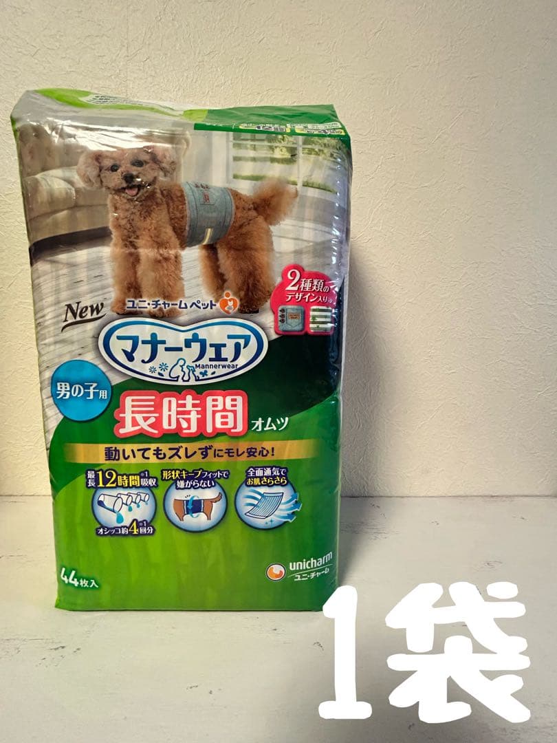 いぬ用マナーウェア 男の子用 SSサイズ 15袋セット