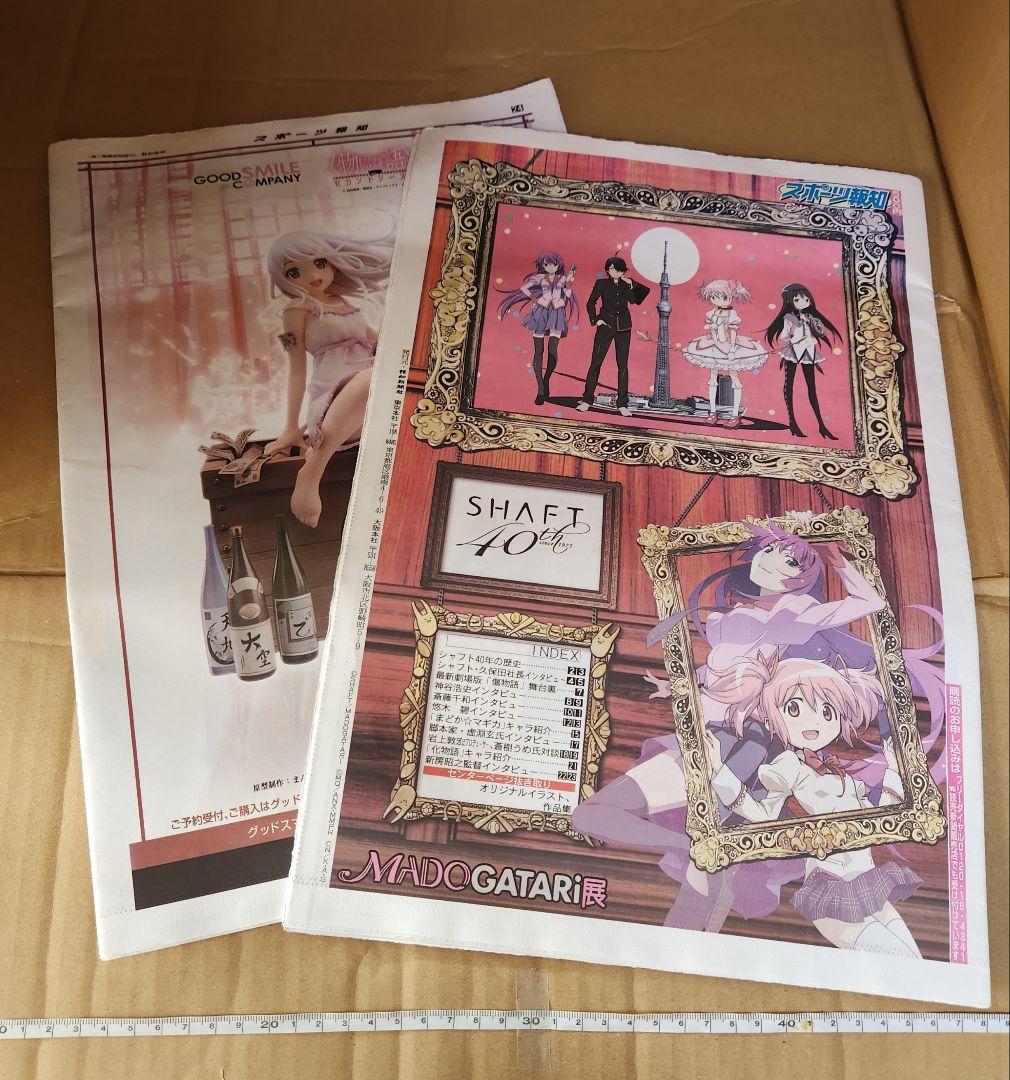 まどマギ　まとめ売りセット