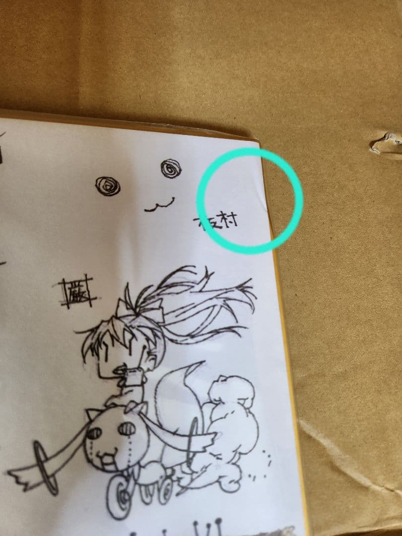 まどマギ　まとめ売りセット