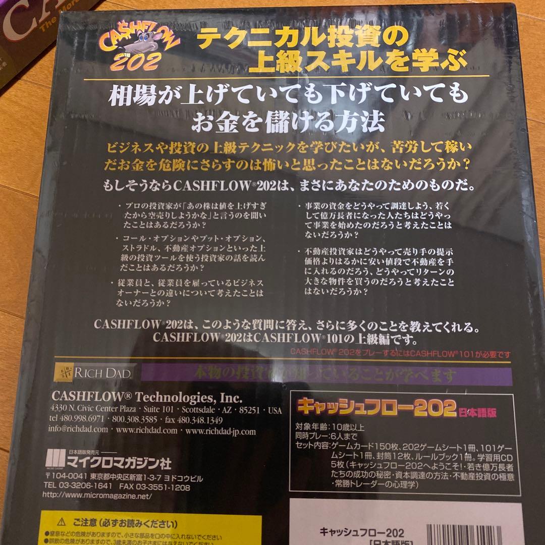 キャッシュフロー101 202 ファイナンシャル インテリジェンスの3点販売