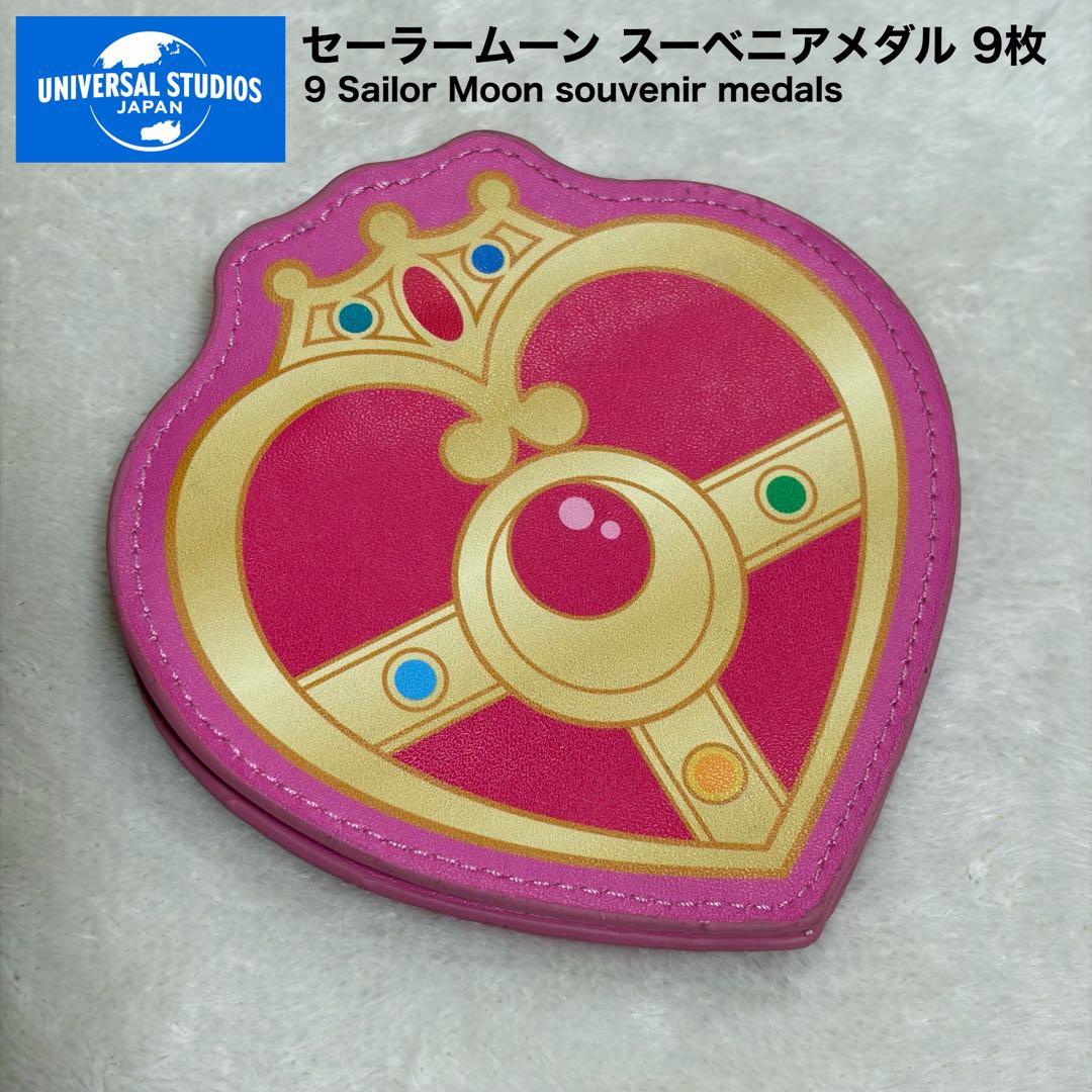 【終売品】USJ ユニバ セーラームーン メダリオンケース スーベニアメダル