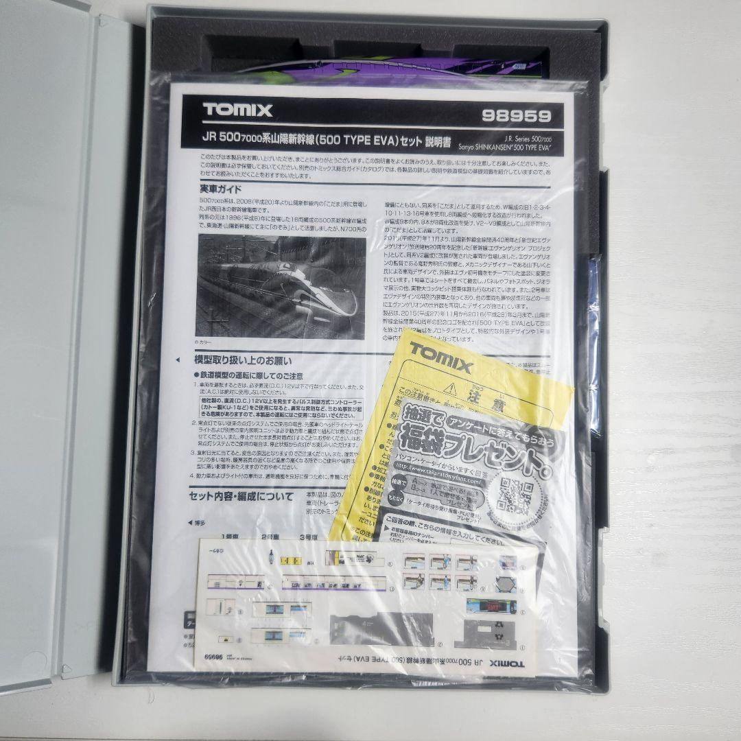鉄道模型 TOMIX 500 TYPE EVA 98959