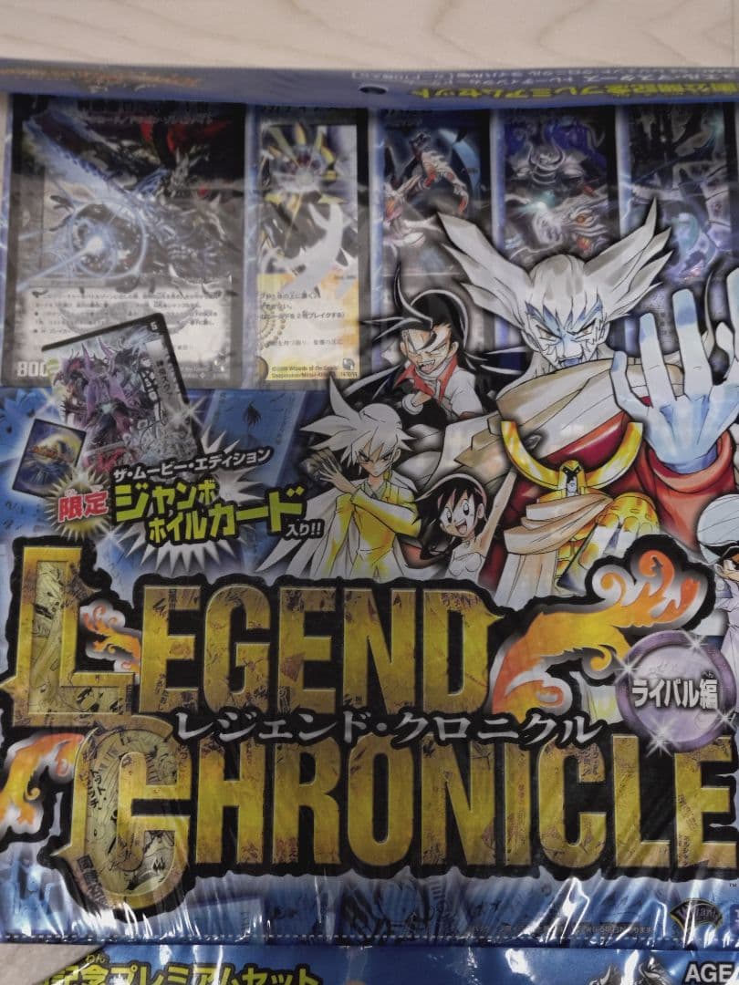 デュエルマスターズ レジェンドクロニクル ライバル編 勝舞編