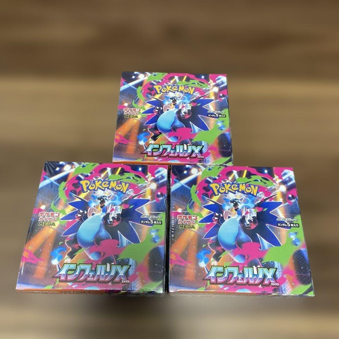 ポケモンカードゲーム インフェルノEX 3個セット シュリンク付き未開封