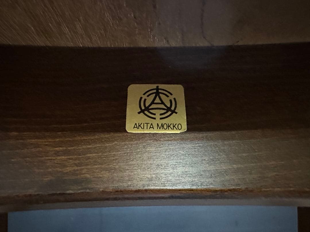 秋田木工 ビンテージ No.202 剣持勇 スツール