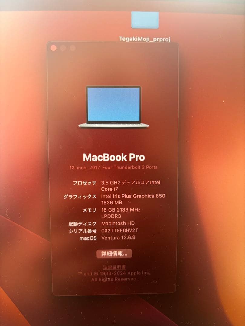 専用MacBook Pro 13インチ　2017 i7