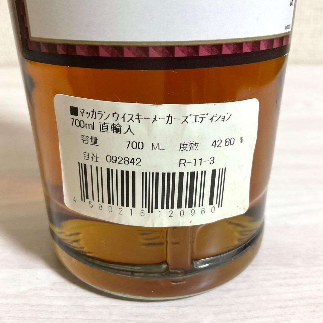 マッカラン ウイスキー メーカーズエディション　スコッチ シングルモルト