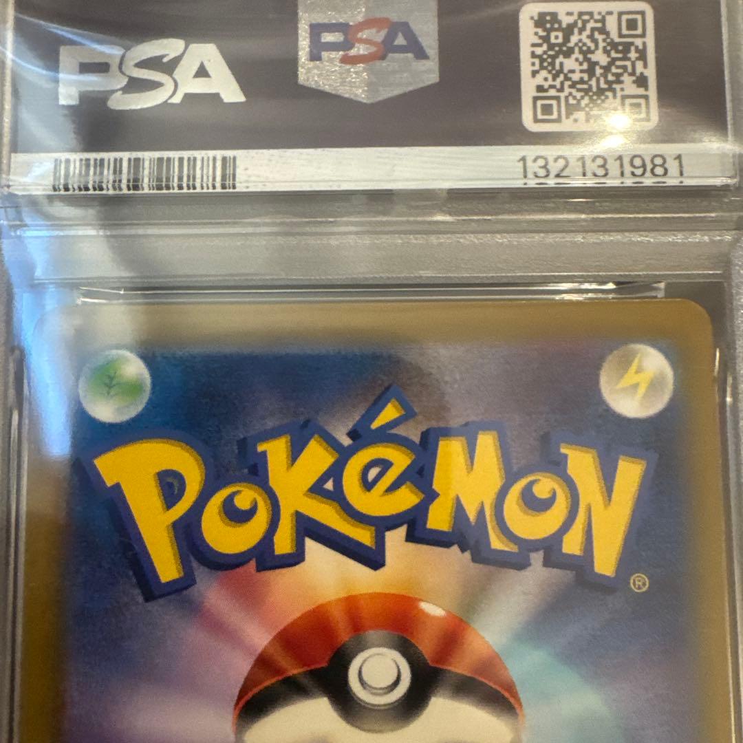 【PSA9】おいわいファンファーレ 2021.2024 2枚セット