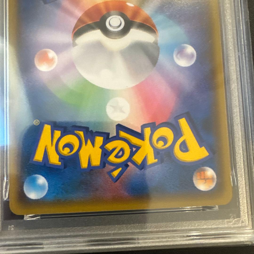 【PSA9】おいわいファンファーレ 2021.2024 2枚セット