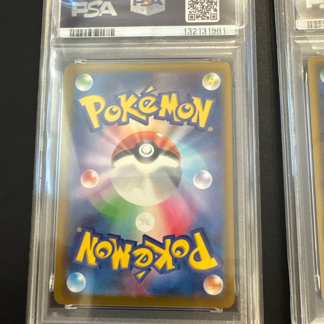 【PSA9】おいわいファンファーレ 2021.2024 2枚セット