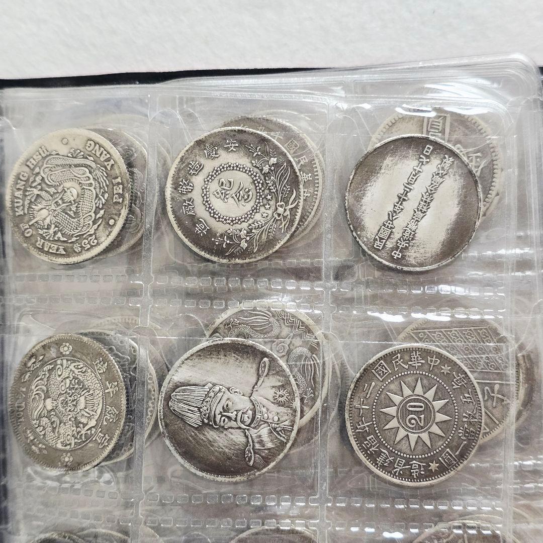 收集品 古銭 絵銭 硬貨 中国古銭 ★銭幣収蔵冊 120枚★ 激安