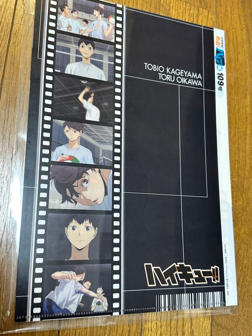 ハイキュー アニくじ クリアファイル　 影山飛雄　及川徹