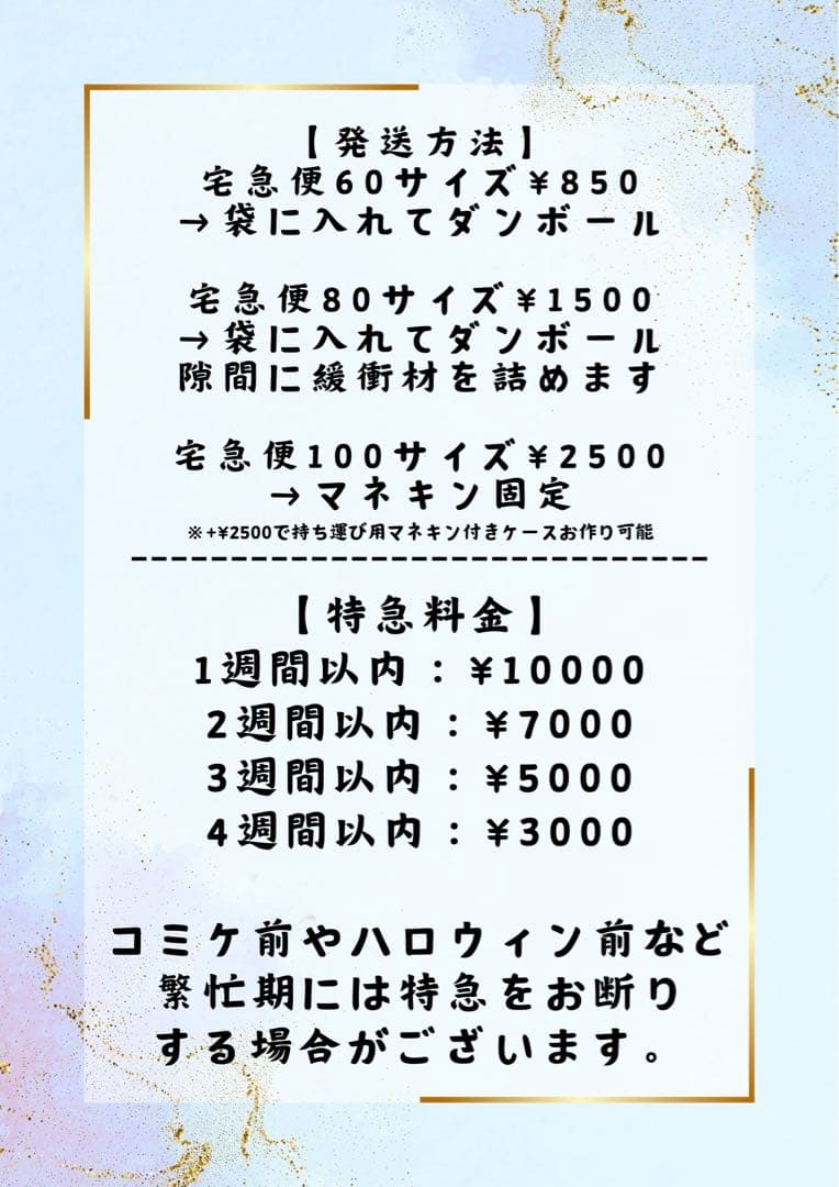 kon様 【ラギーフルセット】12月中
