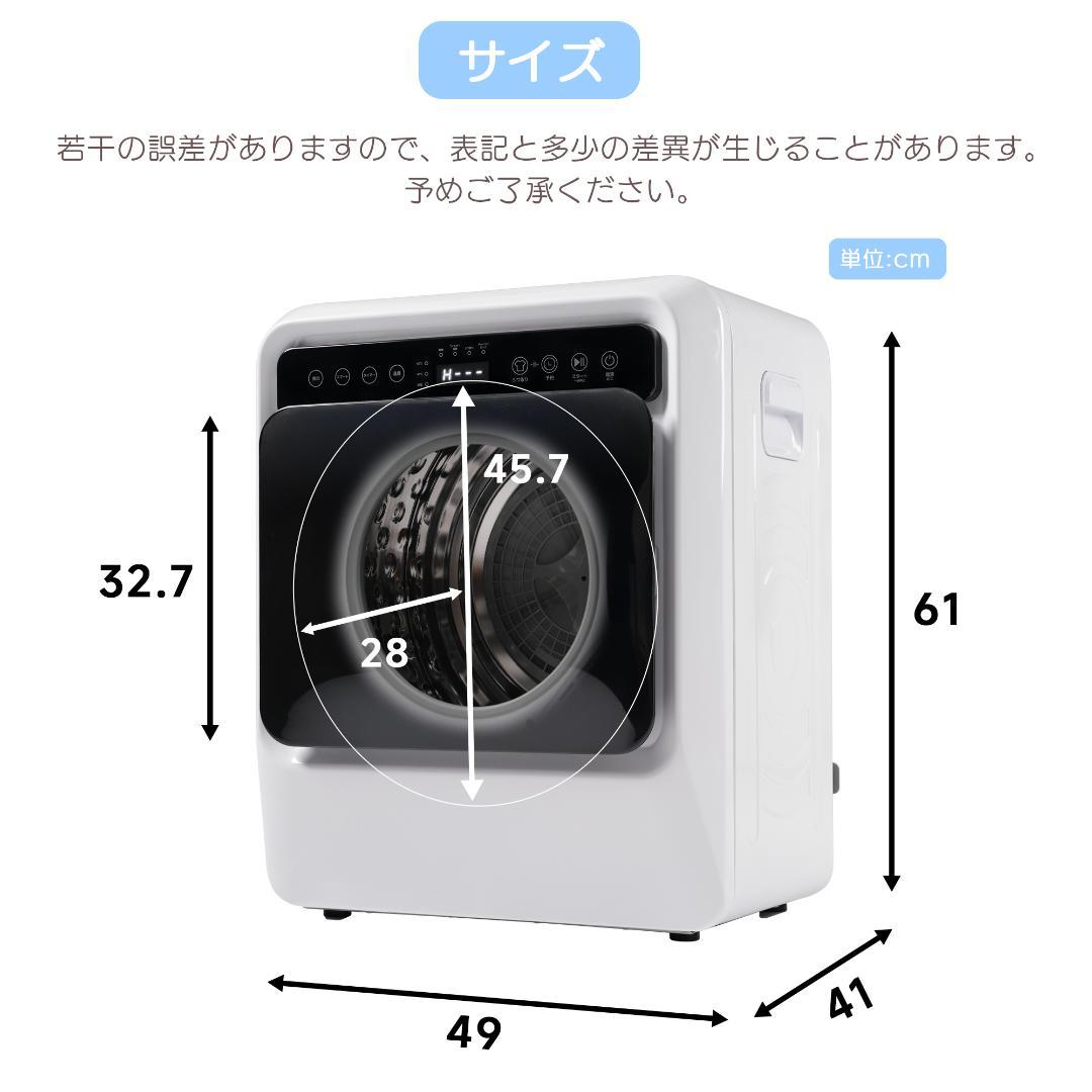 衣類乾燥機 4kg 湿気対策 梅雨対策 カビ対策 花粉対策 布団乾燥
