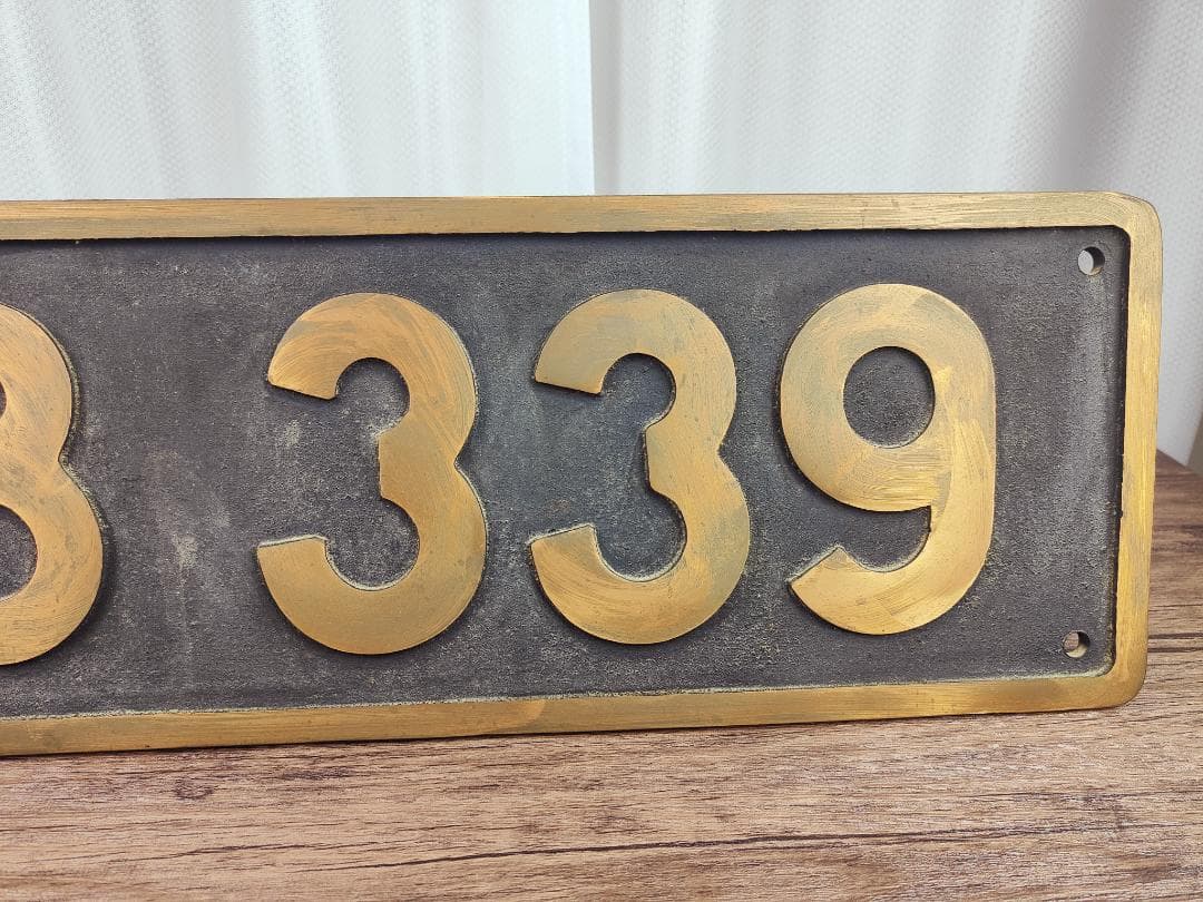 C58339 機関車 鉄道 ナンバー プレート