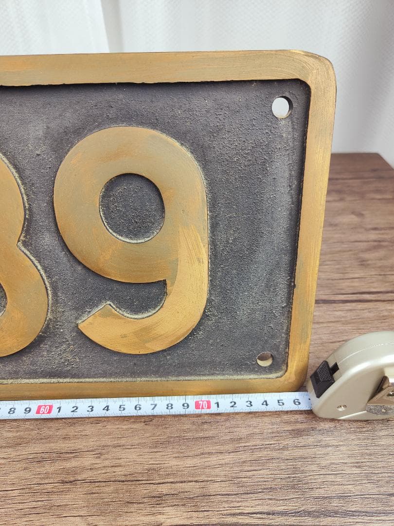 C58339 機関車 鉄道 ナンバー プレート