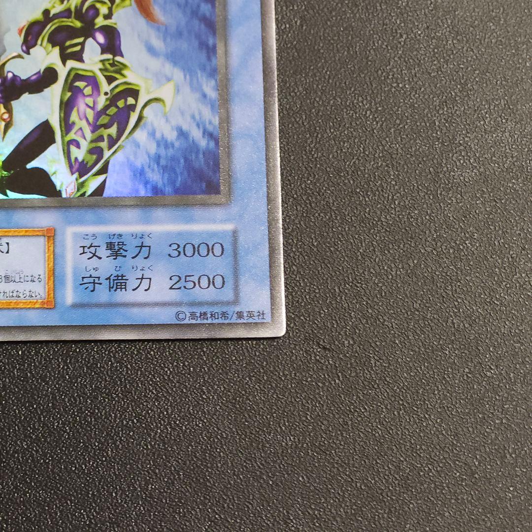 遊戯王　初期　カオスソルジャー　ウルトラレア