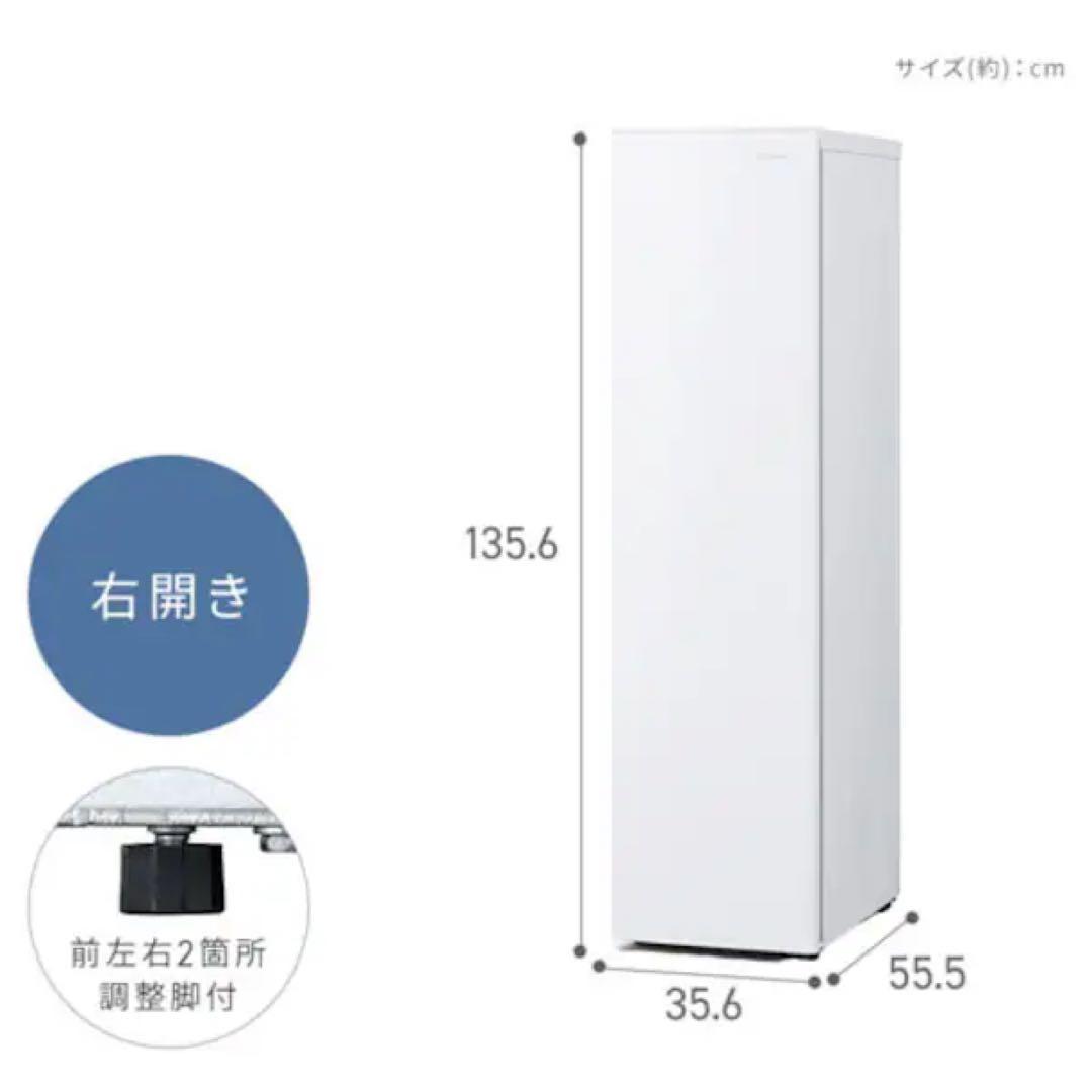 120L IRIS OHYAMAスリム冷凍庫　IUSN-S12A-W