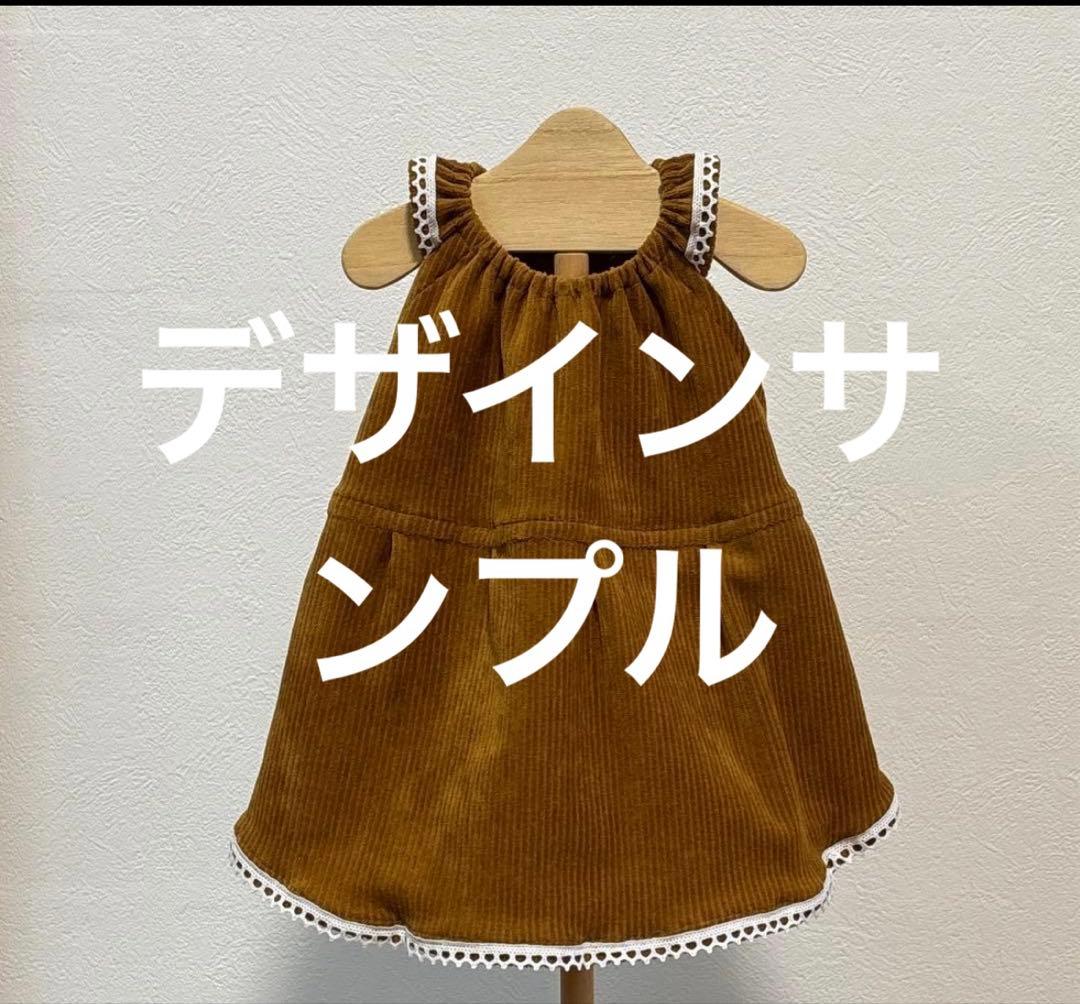 takataka　ハンドメイド犬服　ワンピース