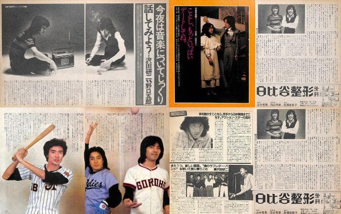 沢田研二 雑誌 切り抜き 60P ◆貴重！ほぼページ欠けなし