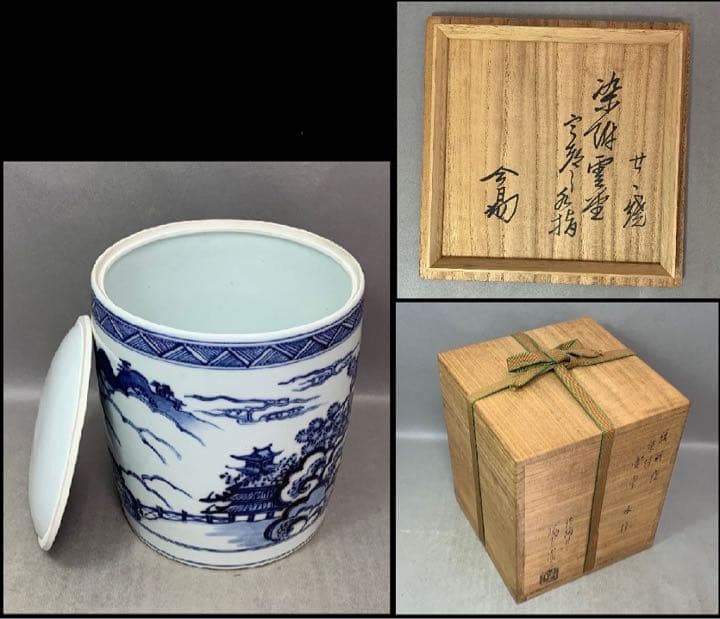 茶道具　膳所焼　陽炎園　雲堂写染付水指　淡々斎箱書