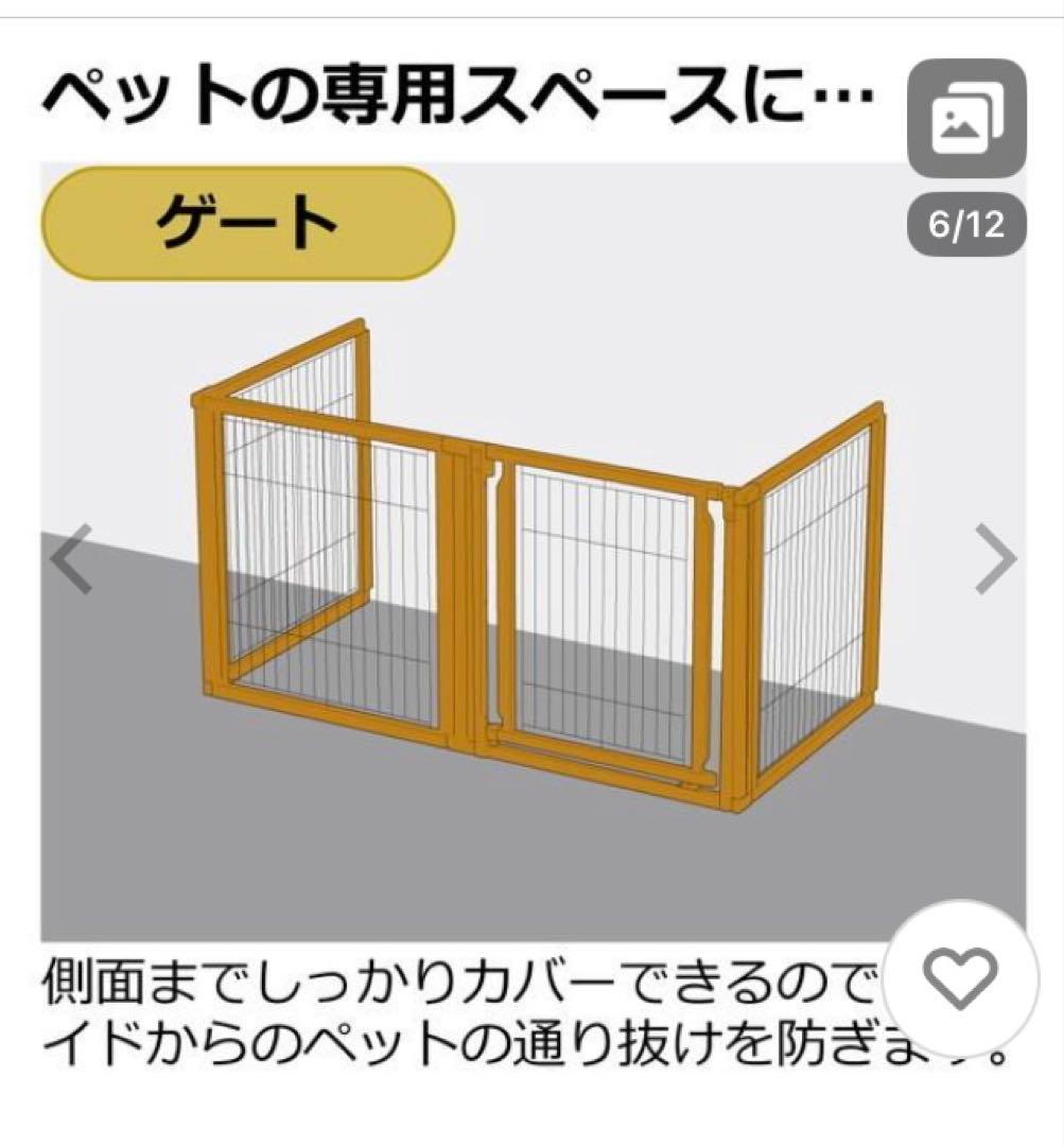 中古　Richell リッチェル ペット用 木製3WAYサークル 6面50H