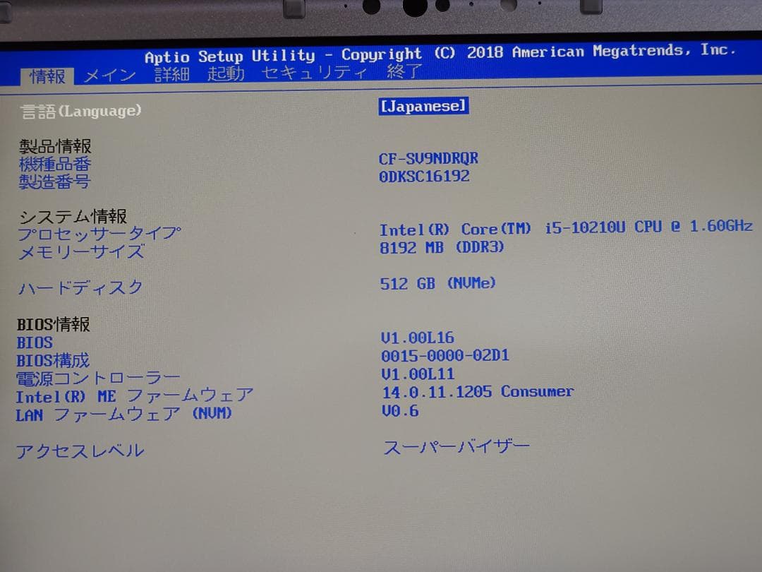 Panasonic CF-SV9 DVDマルチ 8GB 256GB Office