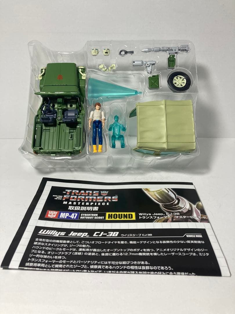 トランスフォーマー マスターピースMP-47 ハウンド