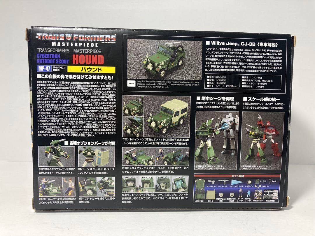 トランスフォーマー マスターピースMP-47 ハウンド