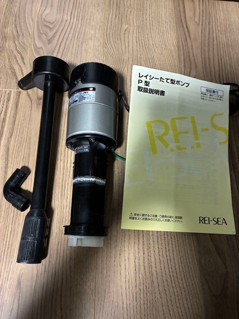 レイシー たて型ポンプ　Ｐ型　P-450V 流量42〜46リットル／分