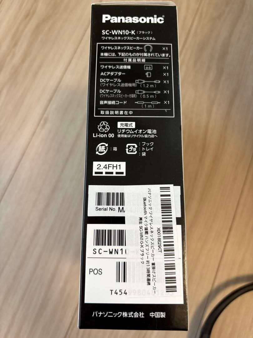 Panasonic ネックスピーカー