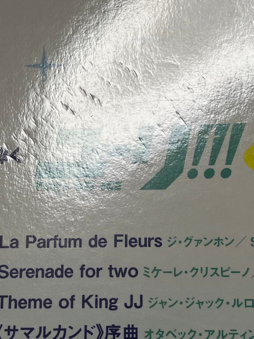 ユーリ!!! on ICE ピアノ 楽譜