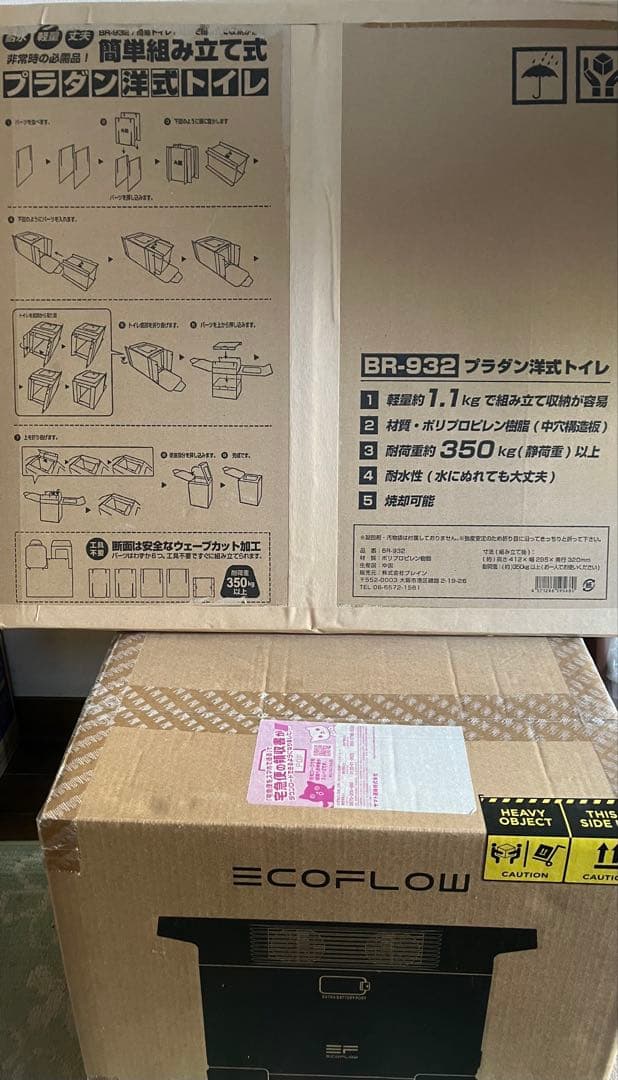 ☆ 未開封エコフローDELTA2&組み立て式洋式トイレ ２点セット ☆