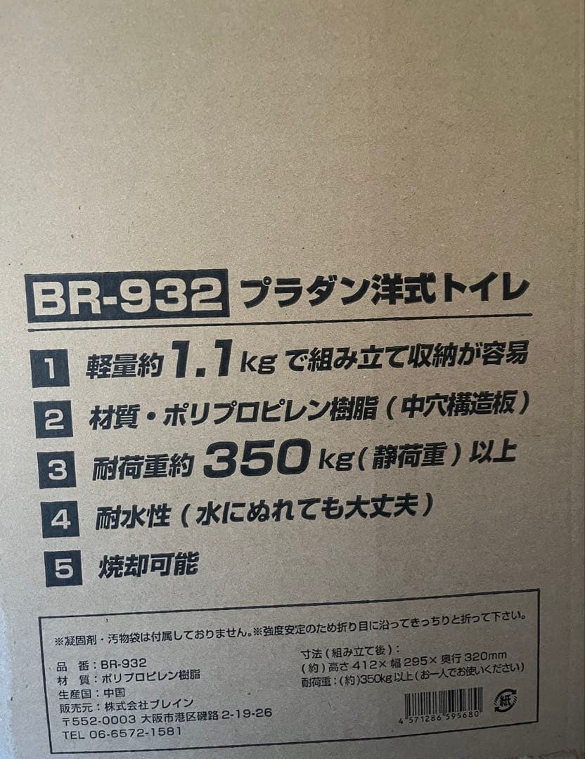 ☆ 未開封エコフローDELTA2&組み立て式洋式トイレ ２点セット ☆