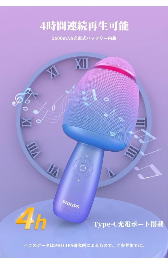 510014 Philips カラオケマイクブルー