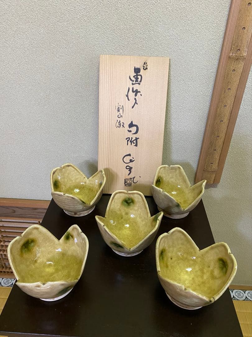 茶道具/向附 割山椒 黄瀬戸５客揃　加藤作助 作 小鉢 銘々皿 共箱