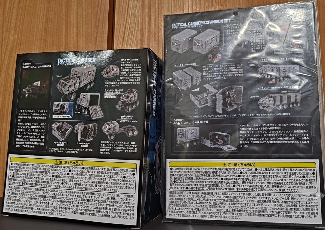 ダイアクロン タクティカルキャリア&拡張セット 2種セット【未開封】