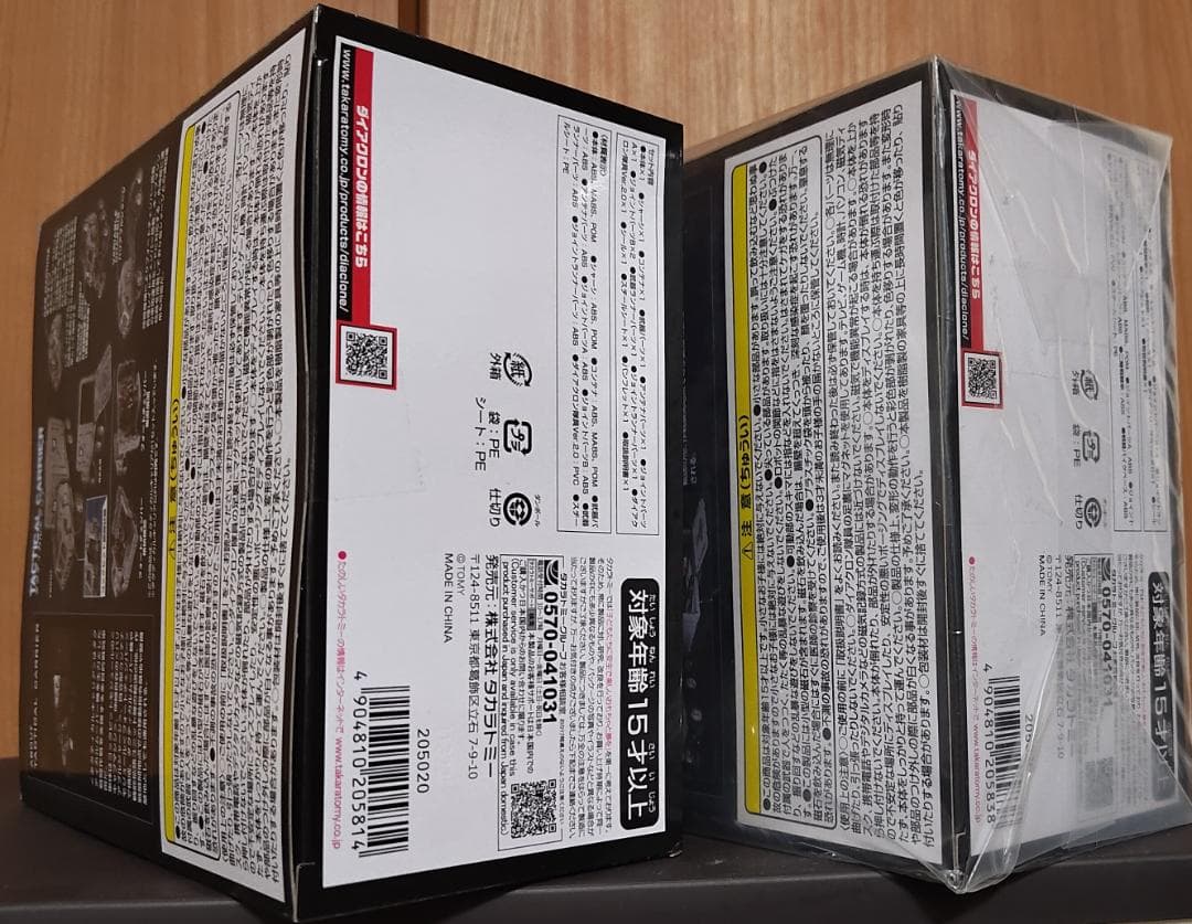 ダイアクロン タクティカルキャリア&拡張セット 2種セット【未開封】